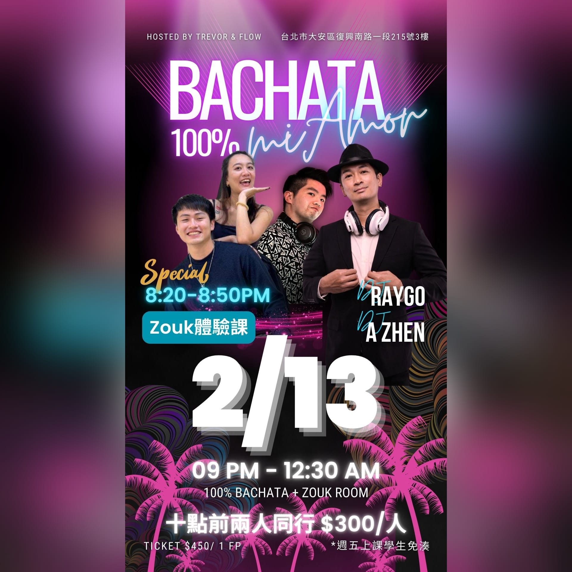 Salsa Party in Taipei - 【新】百分百心勾夜。
